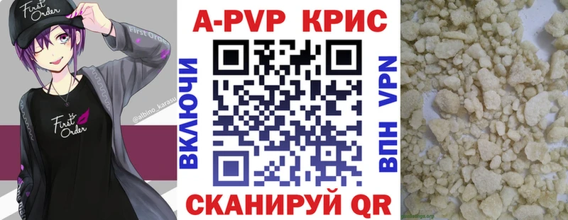 Альфа ПВП VHQ  Лакинск 