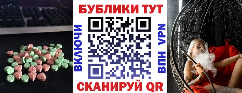 Экстази DUBAI  hydra   Лакинск 