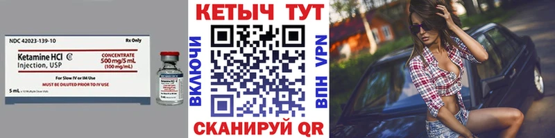 Кетамин ketamine Лакинск