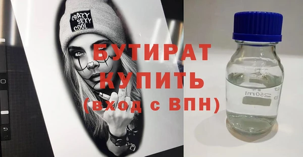 стафф Каменка