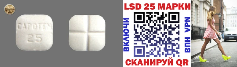 LSD-25 экстази ecstasy  Лакинск 